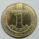 Украина 1 гривна 2012 «Чемпионат Европы по футболу - Евро 2012» VF из обхода в капсуле - изображение 2