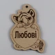 Елочная игрушка EkoDar Новогодняя игрушка с пожеланием 15 (01012091) - изображение 1