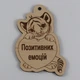 Елочная игрушка EkoDar Новогодняя игрушка с пожеланием 2 (01012078) - изображение 1