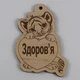 Елочная игрушка EkoDar Новогодняя игрушка с пожеланием 8 (01012084) - изображение 1