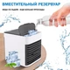 Портативный мини кондиционер Arctic Air ULTRA 3в1 (охладитель, очиститель, увлажнитель воздуха) от USB Белый - изображение 7