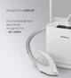 Отпариватель Polaris PGS 2090 VA - изображение 12