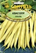 Семена фасоль спаржевая кустовая желтая Ляура 15 г СВИТЯЗЬ 14777 - изображение 1