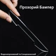 Водонепроницаемая прозрачная силиконовая наклейка с защитой от столкновений и царапин автомобиля, 4 шт (444-TR-4) - изображение 10
