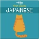 Lonely Planet Kids First Words: Japanese. Lonely Planet Kids. ISBN:9781788684798 - зображення 1