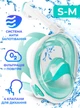 Маска для плаванья S/M VelaSport 4.0 Полнолицевая панорамная Снорклинг Маска на все лицо для купания ныряния 4 клапана Инновационная от запотевания с креплением для экшн камеры Turqouise - изображение 1