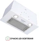 Вытяжка PERFELLI BI 5652 WH 1000 LED - изображение 4