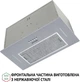 Вытяжка PERFELLI BI 5653 I 1000 LED - изображение 5