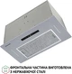 Вытяжка PERFELLI BIS 5653 I 1000 LED - изображение 5