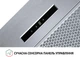Вытяжка PERFELLI BIS 5653 I 1000 LED - изображение 8