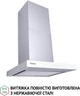 Вытяжка PERFELLI TS 6635 I/WH 1000 LED - изображение 4