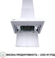 Вытяжка PERFELLI TS 6635 I/WH 1000 LED - изображение 7