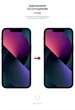 Гидрогелевая пленка ArmorStandart для Apple iPhone 13 mini (ARM60109) Transparent - изображение 3