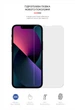 Гидрогелевая пленка ArmorStandart Matte для Apple iPhone 13 mini (ARM60142) Transparent - изображение 2