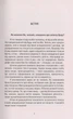Про жінок - Ошо - зображення 3