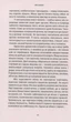 Про жінок - Ошо - зображення 8