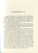 Свобода від знаного - зображення 6