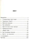 Пошук - Ошо - зображення 3