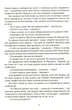 Окрема реальність - зображення 6