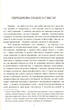 Перша й остання свобода - зображення 7