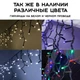 Уличная гирлянда Бахрома дождик 4х0.7 м 144 LED Белый теплый - изображение 9