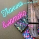 Тканевые резинки для фитнеса UP & FORWARD набор фитнес лент из 3 шт Dazzle UF2000-1 - изображение 4