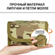 Подсумок Molle на 10 патронов 12 калибра камуфляж мультикам (H43_MC) - изображение 2