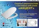 Сиденье для унитаза Sydanit Акцент Мерида дюропласт (SA01) - изображение 4
