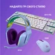 Наушники Logitech G733 Lightspeed Wireless RGB Gaming Headset Lilac (981-000890) - изображение 9