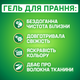 Гель для стирки Persil 3 л (9000101322767/9000101322842) - изображение 3