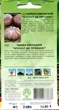 Семена тыква Мускат де Прованс 15 семян СВИТЯЗЬ 61224 - изображение 2