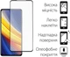 Защитное стекло DENGOS для смартфона POCO X3 Pro Black (TGFG-175) - изображение 2