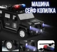 Копилка сейф с кодовым замком и купюроприемником "ПОЛИЦЕЙСКАЯ МАШИНА" Детская игрушка для мальчиков машинка - изображение 6
