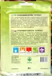 Семена свекла столовая Египос 20 г СВИТЯЗЬ 14962 - изображение 2
