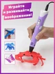 3D ручка c LCD дисплеем и комплектом эко пластика для рисования 3DPen-3 Hot Draw 3 Purple - изображение 4