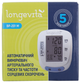 Автоматичний тонометр Longevita BP-201M (на зап'ястя) (5828415) - зображення 3