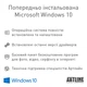 Компьютер ARTLINE Business B16 v28Win - изображение 11