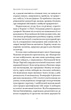 За лаштунками імперії - Віра Агеєва (9786177960323) - зображення 11