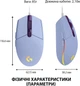 Миша Logitech G102 Lightsync USB Lilac (910-005854) - зображення 15