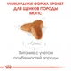 Сухой корм для собак Royal Canin Pug Puppy 500 г щенкам породы Мопс в возрасте до 10 месяцев - изображение 5
