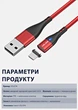 Магнитный Кабель microUSB - USB (2m) USLION US0159M Red Провод для Зарядки Телефона Fast Charging 3A и Передачи Данных - изображение 7