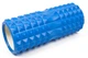 Массажный ролик Wealis Grid Roller Free Spine 33 см синий (роллер, валик, цилиндр для МФР и йоги, массажер для спины, ног, рук, шеи) (WS-GR33-1.2) - изображение 2