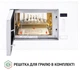 Встраиваемая микроволновая печь Perfelli BM 205 GLW - изображение 4