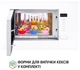 Встраиваемая микроволновая печь Perfelli BM 205 GLW - изображение 5