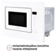 Встраиваемая микроволновая печь Perfelli BM 205 GLW - изображение 7