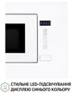 Встраиваемая микроволновая печь Perfelli BM 205 GLW - изображение 9