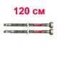 Шланг гибкий для подключения смесителя ZERIX ZX1577 нр-вн M10(LONG)x1/2" 120 см нержавеющая оплетка ZX1577 (пара) - изображение 1