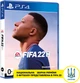 Игра FIFA 22 для PS4 (Blu-ray диск) - изображение 2