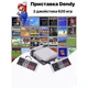 Игровая приставка GAME NES-7724 с беспроводными джойстиками 8-битная 620 игр Серая - изображение 2