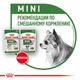 Royal Canin Mini Adult кусочки в соусе Влажный корм для взрослых собак мелких размеров весом взрослой собаки до 10 кг в возрасте от 10 месяцев до 12 лет Блок паучей 12 штук по 85 г - изображение 3